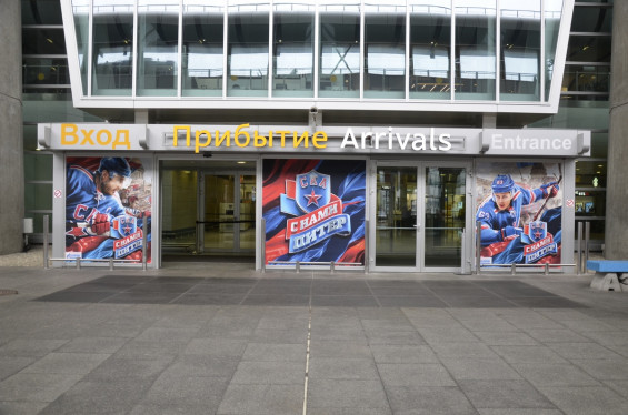Реклама в аэропорту для СКА